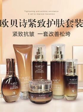 凝时紧致抗皱六件套面部护理