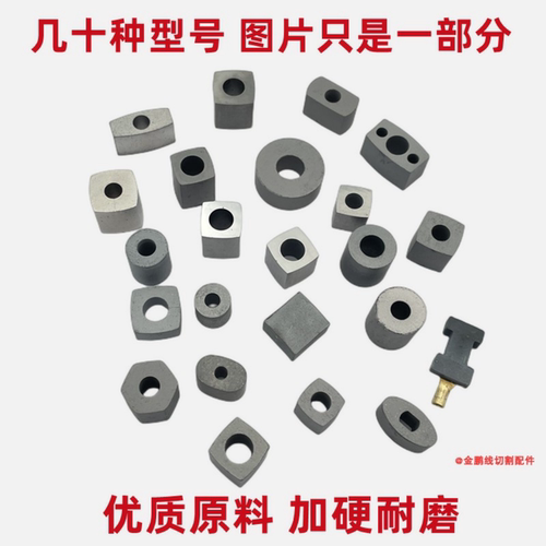 线切割导电块快走丝/中走丝导电块/线切割配件大全钨钢合金YG3X - 图3