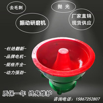 Direct Marketing Vibration Grinding Machine Shake Polishing Machine Metal Chamfering Machine Deburring Machine Water Grinding Finishing Machine