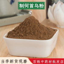 Chinese herbal medicine system fleece-flower root powder wild fleece-flower root powder positive-cooked fleece-flower root powder non-special grade 500g grams