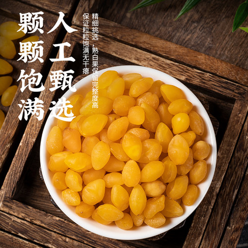 中药材 熟白果仁 特级干白果 银杏果 白果 白果仁 新鲜干货500克 - 图0