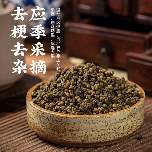 中药材店铺 野生吴茱萸500g中花小花吴萸 吴芋吴茱萸无硫江西新货 - 图2