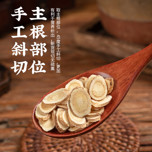 黄芪片中药材可食用泡茶水生北黄氏蜜制薄厚大片无硫新货可磨粉 - 图2