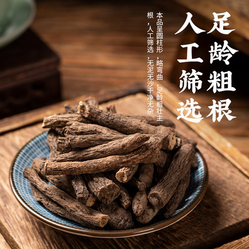 中药材 野生仙茅 特级仙茅根 仙茅茶 仙茅片 泡酒干货 散装500g - 图0