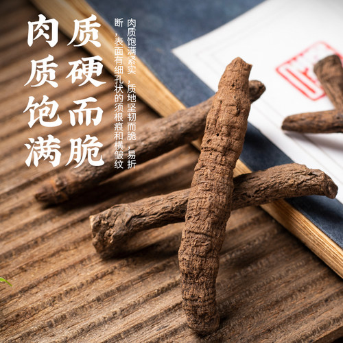 中药材 野生仙茅 特级仙茅根 仙茅茶 仙茅片 泡酒干货 散装500g - 图2