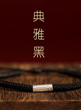 本命年锦鲤上岸红绳手链