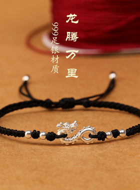 通用999足银原创设计红绳手链