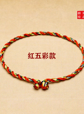 端午节五彩绳手链婴儿手工编织