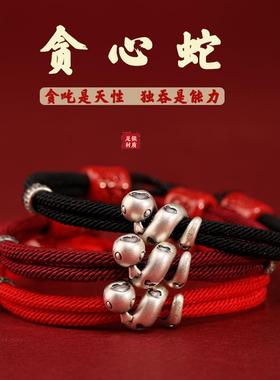 本命年好运手绳999足银高档