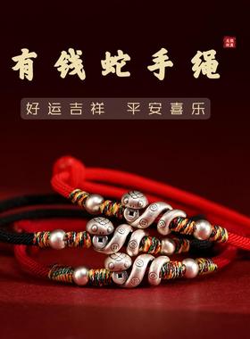 999足银本命年蛇平安纳福