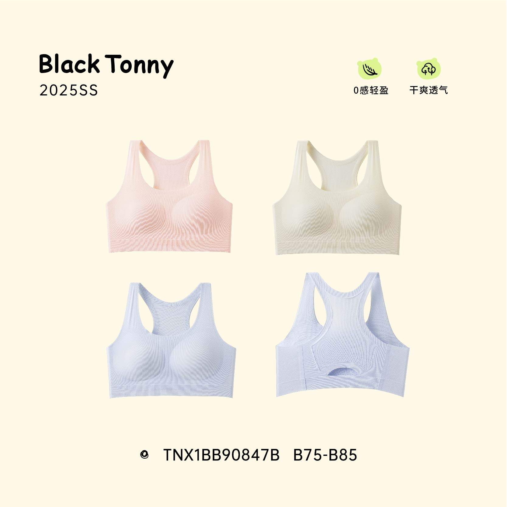 2025小黑托昵托尼少女文胸莫代尔透气网眼无痕女童内衣发育期背心,淘宝优惠券,粉丝福利购,淘宝优惠卷