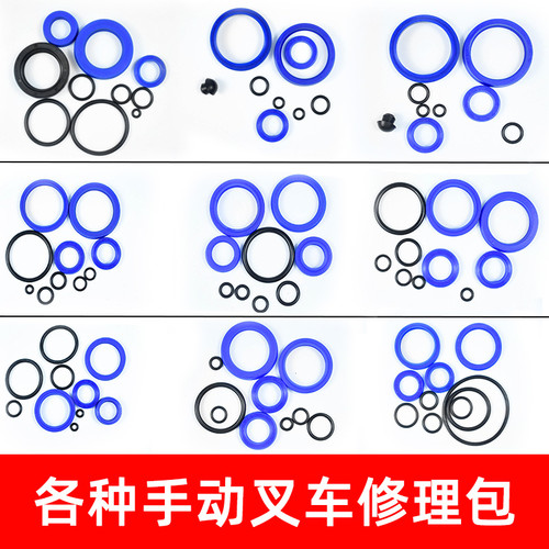 诺力手动叉车油封密封圈牛力奥津液压车升高车油泵修理包地牛配件 - 图2
