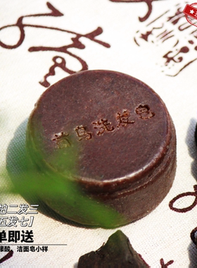 中药首乌洗发皂茶油手工防脱清爽
