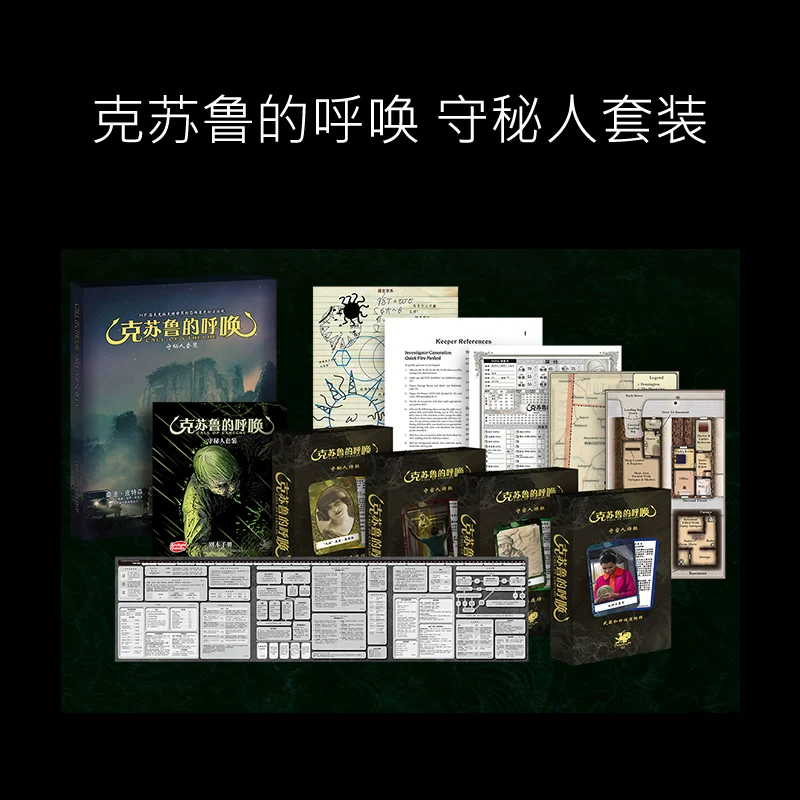 Genuine board game Ke Suilu's call 7.0 core rules basic set COC 7 version TRPG running group Chinese version