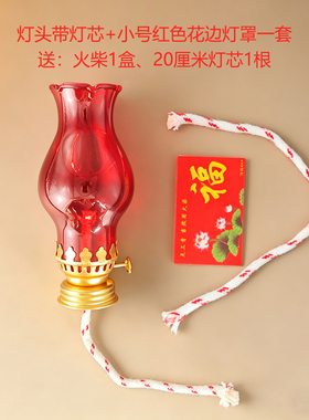 酒瓶改煤油灯配件灯头灯芯防风罩
