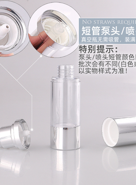真空分装瓶按压式乳液爽肤水喷瓶化妆品小样分装旅行便携式喷雾瓶
