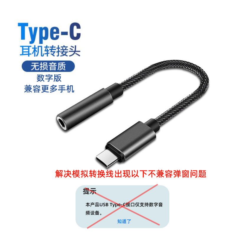 华为小米苹果通用type-c转3.5mm耳机转接线Lighting音频转换线 - 图1