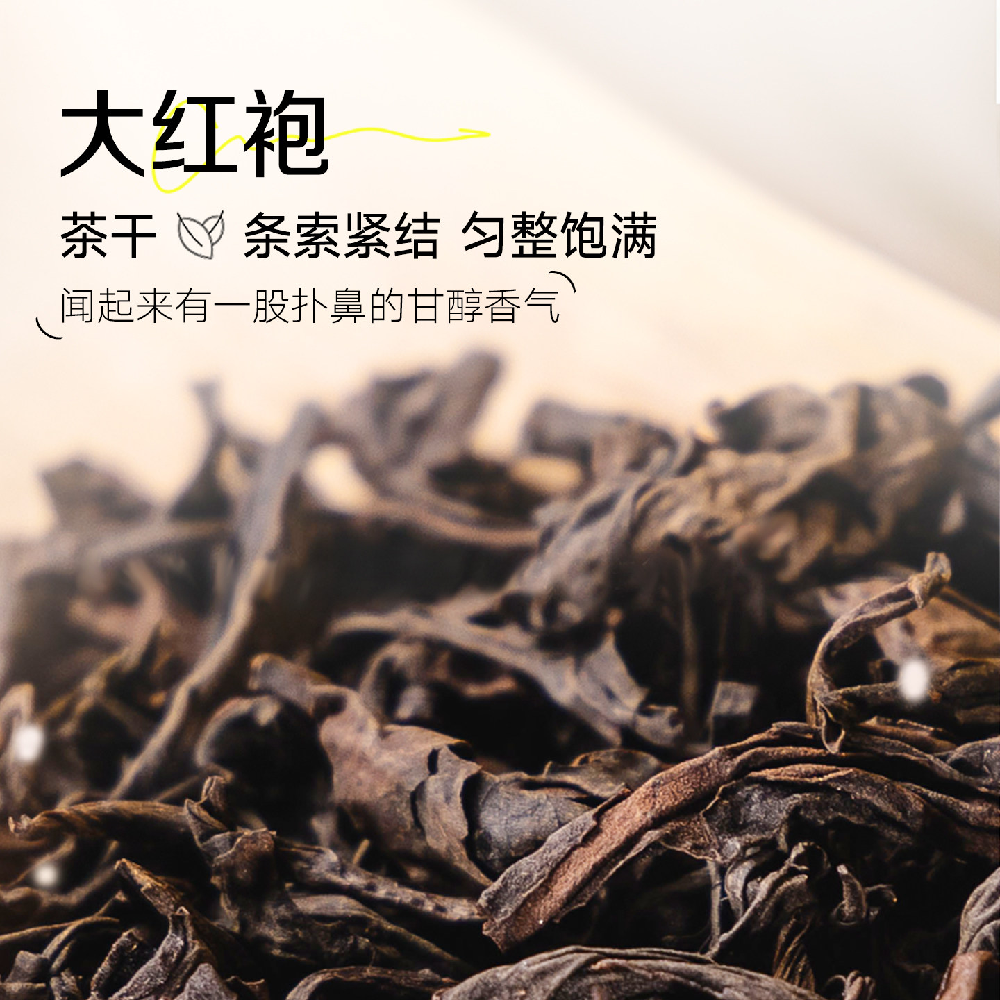 漫水谣大红袍乌龙茶奶茶店专用茶叶珍珠奶茶水果茶原料500g袋装,淘宝优惠券,粉丝福利购,淘宝优惠卷
