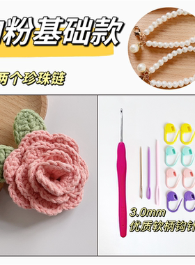 新手入门钩针编织视频教程玫瑰花