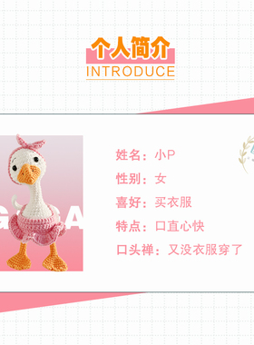 图解酱歪头鸭玩偶手工diy材料包