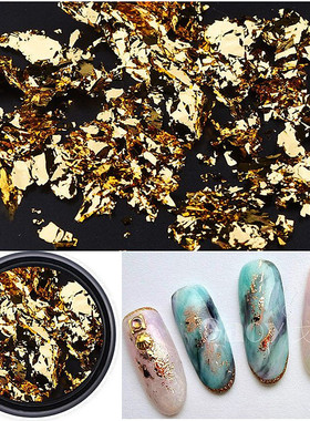 美甲金银箔碎片金银丝线指甲饰品