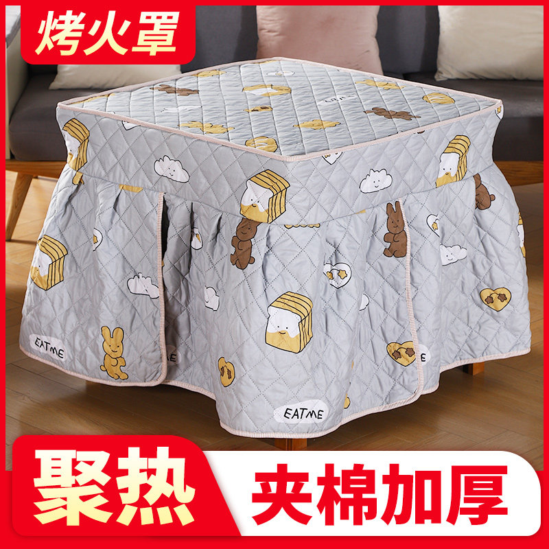 新款烤火罩套家用加厚烤火被电茶几麻将桌冬季专用烤火被正方形,淘宝优惠券,粉丝福利购,淘宝优惠卷