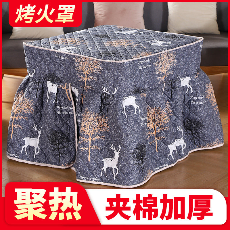 新款烤火罩套家用加厚烤火被电茶几麻将桌冬季专用烤火被正方形,淘宝优惠券,粉丝福利购,淘宝优惠卷