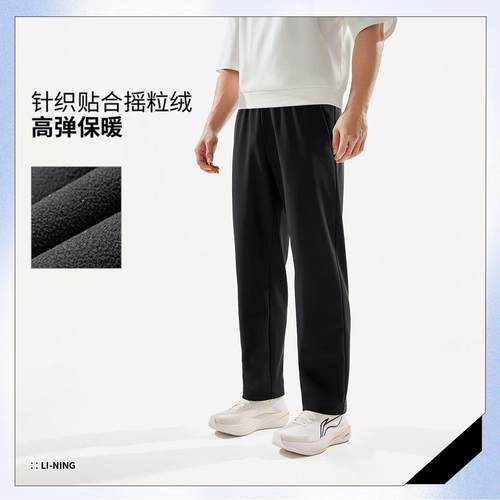 李宁直筒加绒运动裤男 2025冬新款保暖通勤裤健身针织长裤AKYV133 - 图2