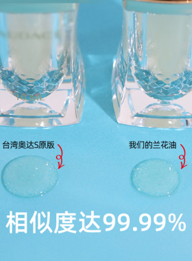 打版台湾女锅 oao兰花油高奢面部润肤油保湿抗老精粹青春修护皮肤