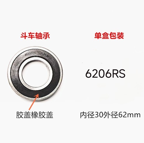 包邮轴承6206 工地人力车手推车轴承灰斗车工地劳动车翻斗车轴承 - 图1
