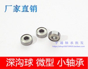 【现货】小微型轴承 MR105 ZZ L-1050 MR105-2RS 尺寸 5*10*4 mm - 图3