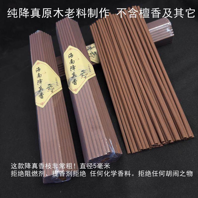 粗线香降真香三小时海南大叶家用功课香供香上香天然香熏抄经道香,淘宝优惠券,粉丝福利购,淘宝优惠卷