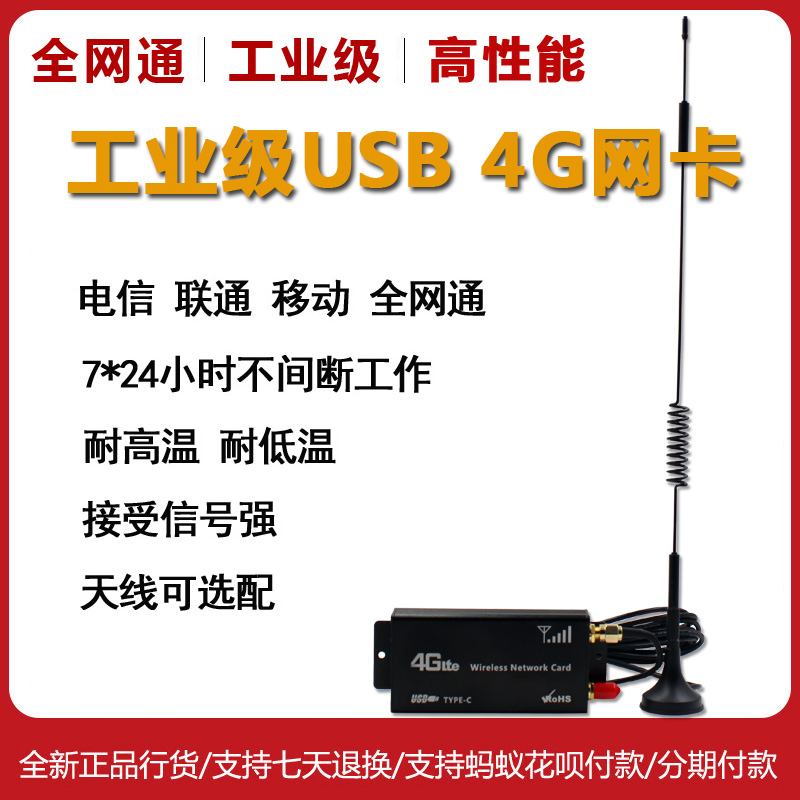 MINI PCIE转USB工业级4G模块EC20 ME909S-821转接盒开发板带外壳 - 图1