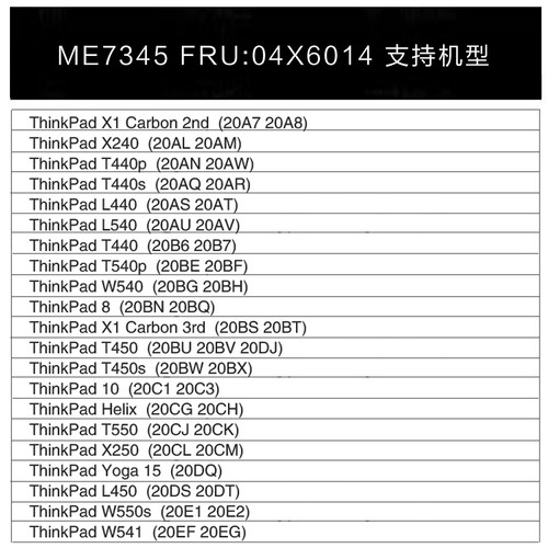 ThinkPad联想EM7345全网通4G模块04X6014 T450S X250 X240 X1 3TH - 图2