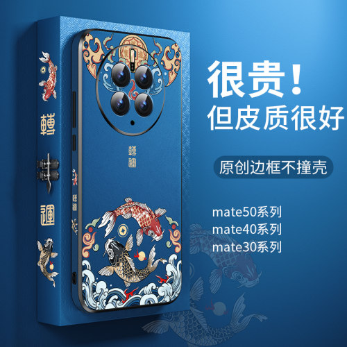 适用华为mate60pro手机壳华mata50保护套mete40外壳por%系列m40新款40e创意30e网红50e全包m40防摔mt40高端-图0