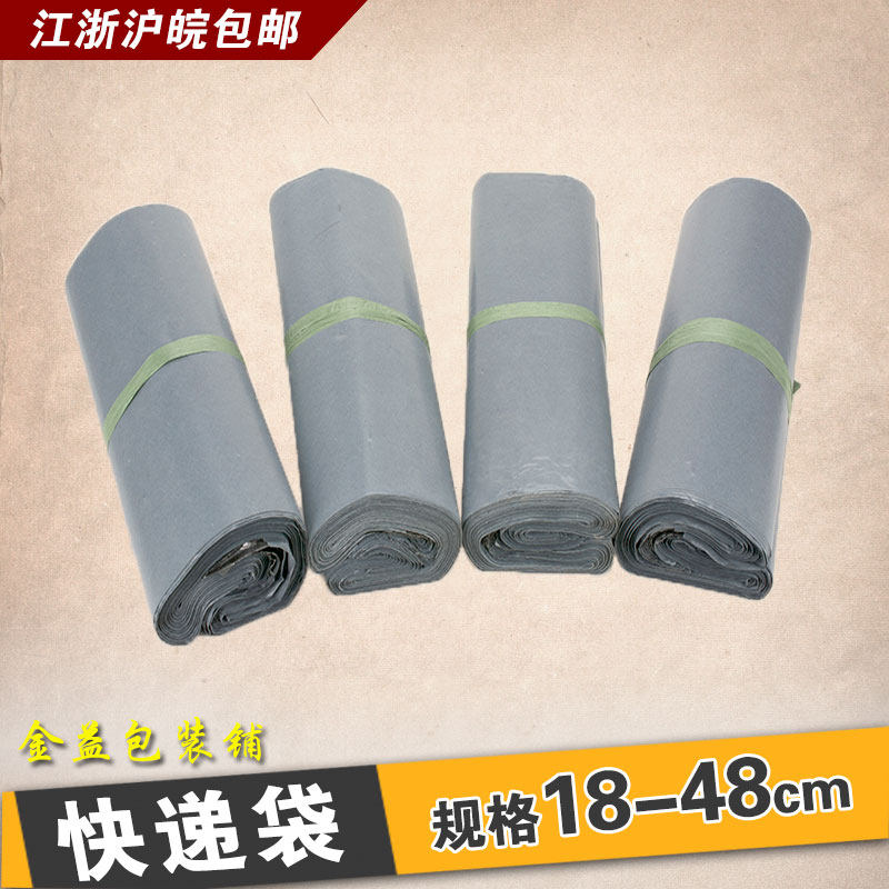 快递袋2842淘宝包装袋3852邮政包裹袋塑料打包袋子防水物流发货袋,淘宝优惠券,粉丝福利购,淘宝优惠卷