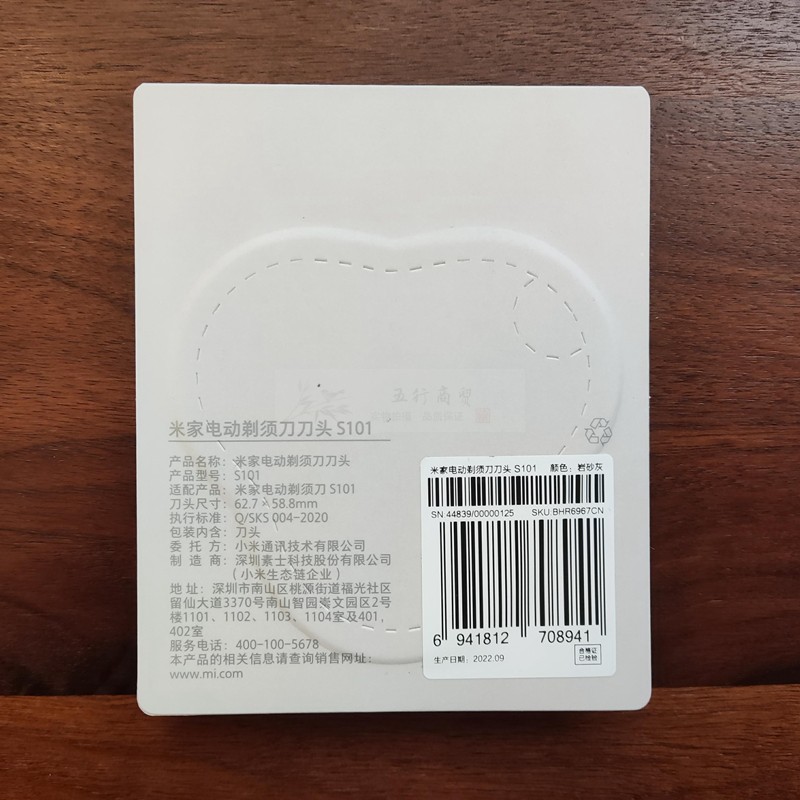 小米米家电动剃须刀刀头S101升级18刀片双环畅快刀网3刀架独立浮-图2