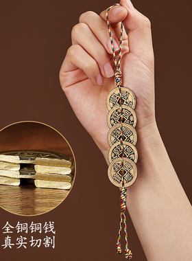 五帝钱纯黄铜挂件入户门玄关铜钱