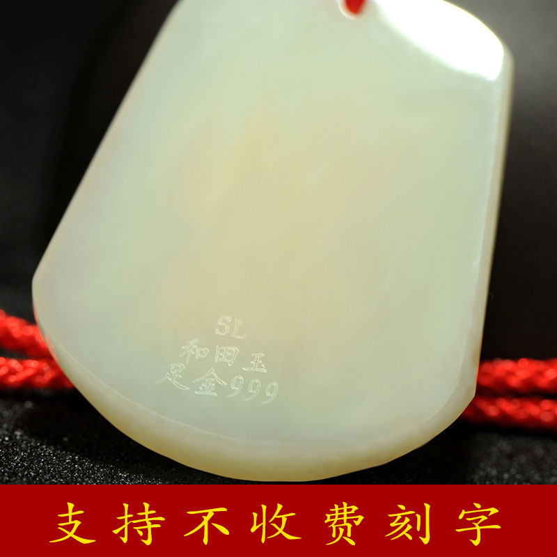 足金吊坠十二生肖属相猪鼠女和田玉 艺诚轩项坠/吊坠