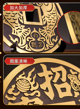 纯黄铜大铜钱摆件装饰品铜钱镇之宝家宅居挂件客厅现代简约