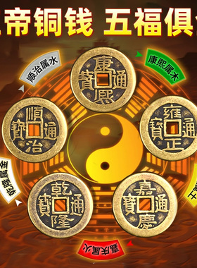 五帝钱财库冰箱贴磁吸铜钱冰箱贴