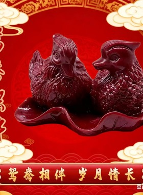 紫沙鸳鸯摆件一对卧室床头结婚礼