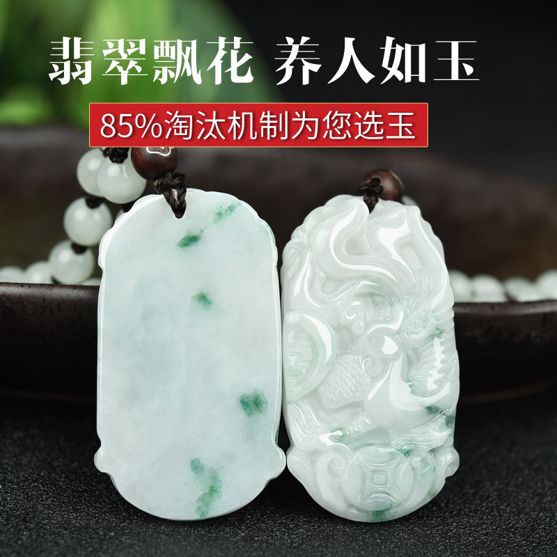 翡翠龙凤一对二合一古风吊坠 艺诚轩项坠/吊坠