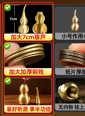 泰山祈愿五帝钱铜葫芦解决门对门