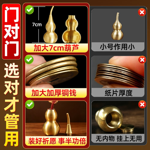五帝钱门对门挂件纯黄铜葫芦真品铜钱串镇宅朱砂大门邻居卧室挂件 - 图1