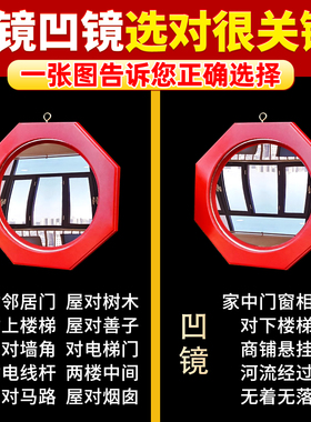 八卦镜凸面镜入户大门口吉祥挂件