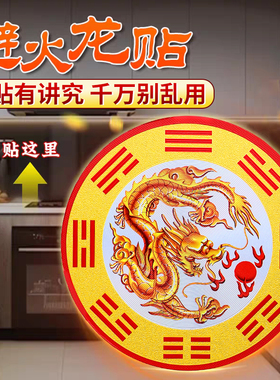 避火龙贴灶台贴解决厨房西北问题