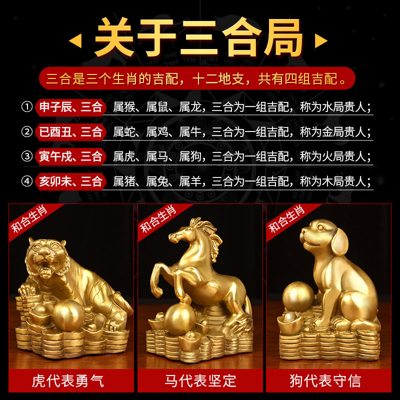 虎马狗純铜三合贵人招财十二生肖寅午戌吉祥物家居工艺品摆件 52fmz购物网