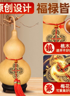 原产地直发天然葫芦摆件支持挑选