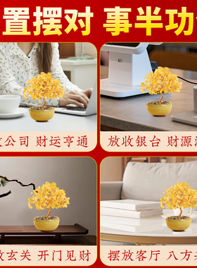 天然黄水晶发财树工位幸福感好物